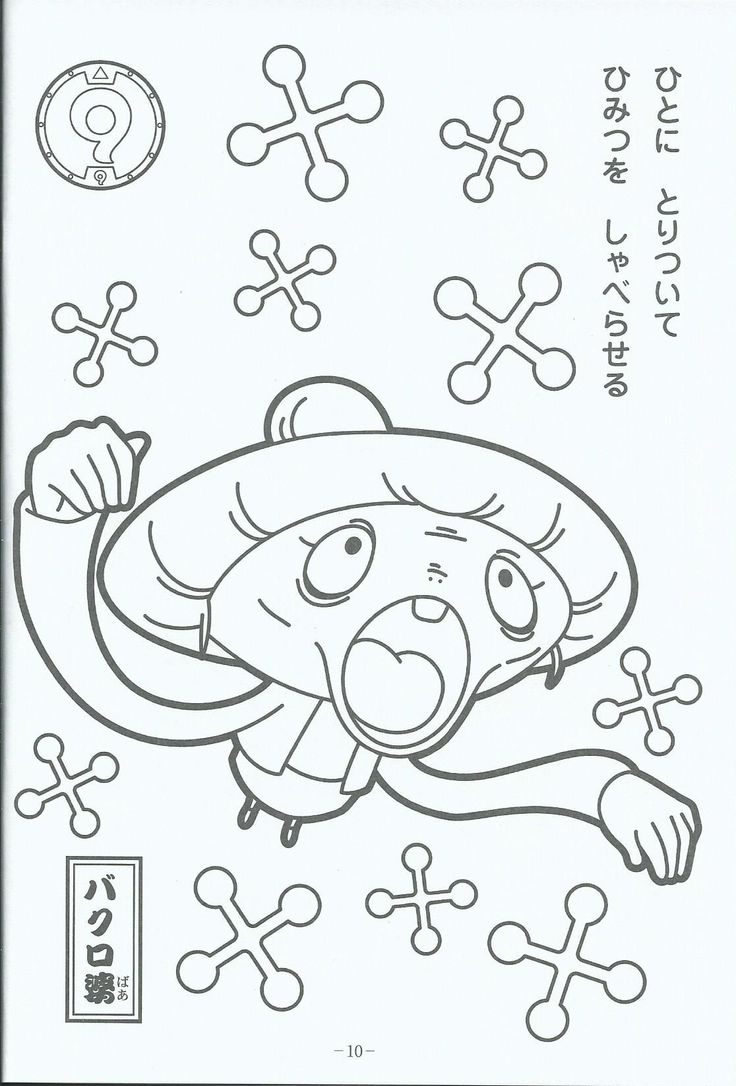 imagenes de yo kai watch para colorear