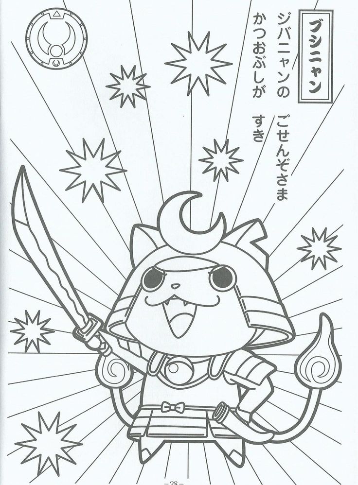 imagenes de yo kai watch para pintar